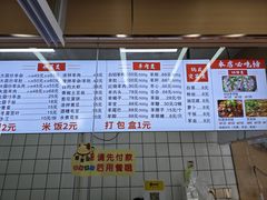 -红旗羊肉(上南店)