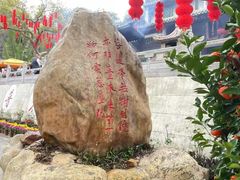 -国恩寺