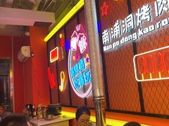 -南浦洞烤肉·新世界版(奥体店)