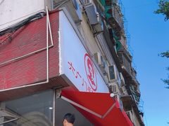 -六广门毛阿姨糯米饭