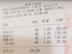 -新聚丰菜馆(太监弄店)