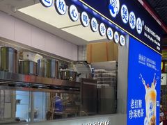 -煲珠公·老红糖珍珠奶茶(长宁龙之梦店)