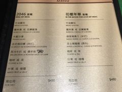 菜单-金雀餐厅(铜锣湾店)