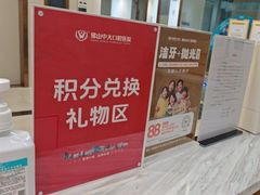 -佛山中大口腔医院·市二级口腔专科医院