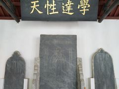 景点-白鹿洞书院