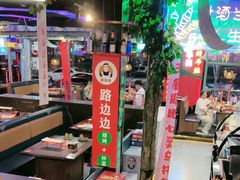 -路边边.炒菜烧烤.音乐餐厅(良乡长虹店)