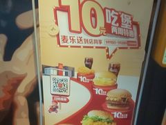 -麦当劳(江湾镇店)