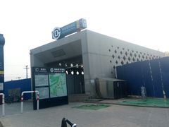 -望京西(地铁站)