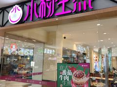 -小杨生煎(龙阳广场店)