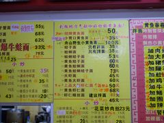 菜单-明呈黄鱼面馆(斜土路店)