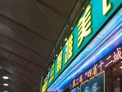 -聚雅美食
