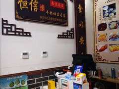 -恒信牛奶甜品(南京总店)