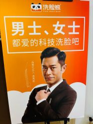 -洗脸熊·洗脸吧