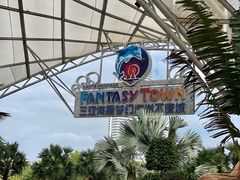 -三亚海昌梦幻海洋不夜城