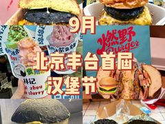 -万达广场(北京槐房店)