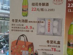 -长发西饼(临顿路店)