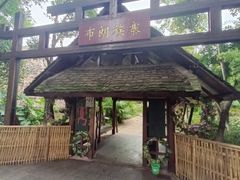 -云南民族村