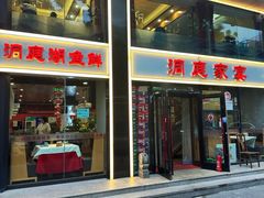 -洞庭家宴·头牌甲鱼(广渠门店)