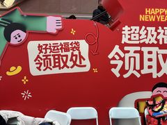 -开元商城(钟楼店)