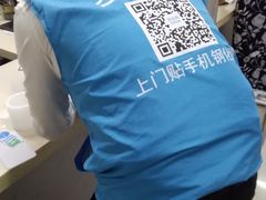 -爱贴膜 贴手机平板电脑膜