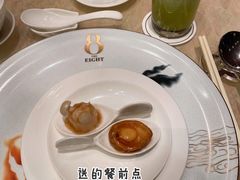 -8餐厅(新葡京酒店)