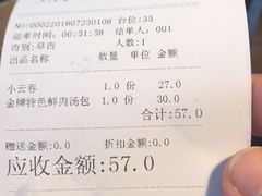 账单-上海美食(申贵路店)