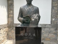 -老舍旧居