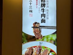 -三十三碗黄牛肉面(东原1891店)