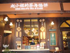 门面-赵小姐的店(鼓浪屿三友店)