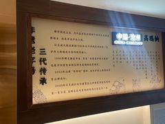 -高玛纳驴肉火烧(一世界店)