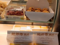 -鲍师傅糕点(八一馆店)