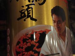 -老码头火锅(玉林店)