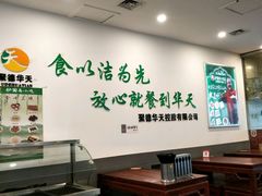 -常兴顺·小吃·家常菜(常营店)
