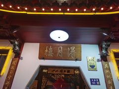 -得月楼·省级非遗·传统苏帮菜(观前店)