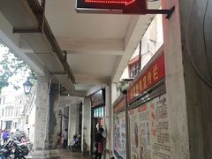 -陈记汤饭(水巷口店)