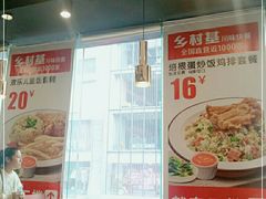 -乡村基(春熙路店)
