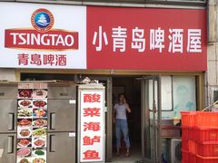 门面-满堂春特色餐馆