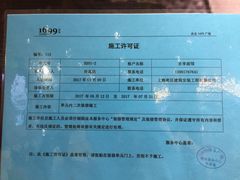 -吉亨面馆(古北1699店)