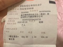 -陶然居·重庆菜(解放碑店)