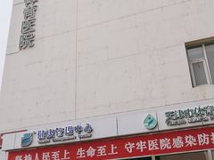 -天津市黄河医院