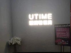 -UTIME媛腾·胶原科技中心