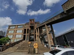 -半岛1919创意园区