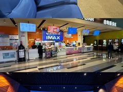 -金逸影城(荟聚IMAX激光店)