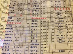 菜单-芦月轩羊蝎子(太平桥店)