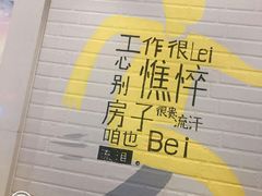 -吉品合酥脆烤饼(太平洋森活天地店)