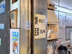 -咏春葱油饼(德政中路店)