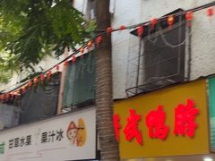 -小吴肠粉