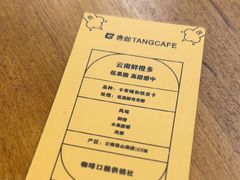-唐咖精品咖啡(大理古城手冲店)