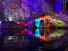 -星湖旅游景区七星岩