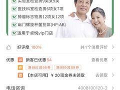 -爱康卓悦体检中心(常州龙锦路分院)